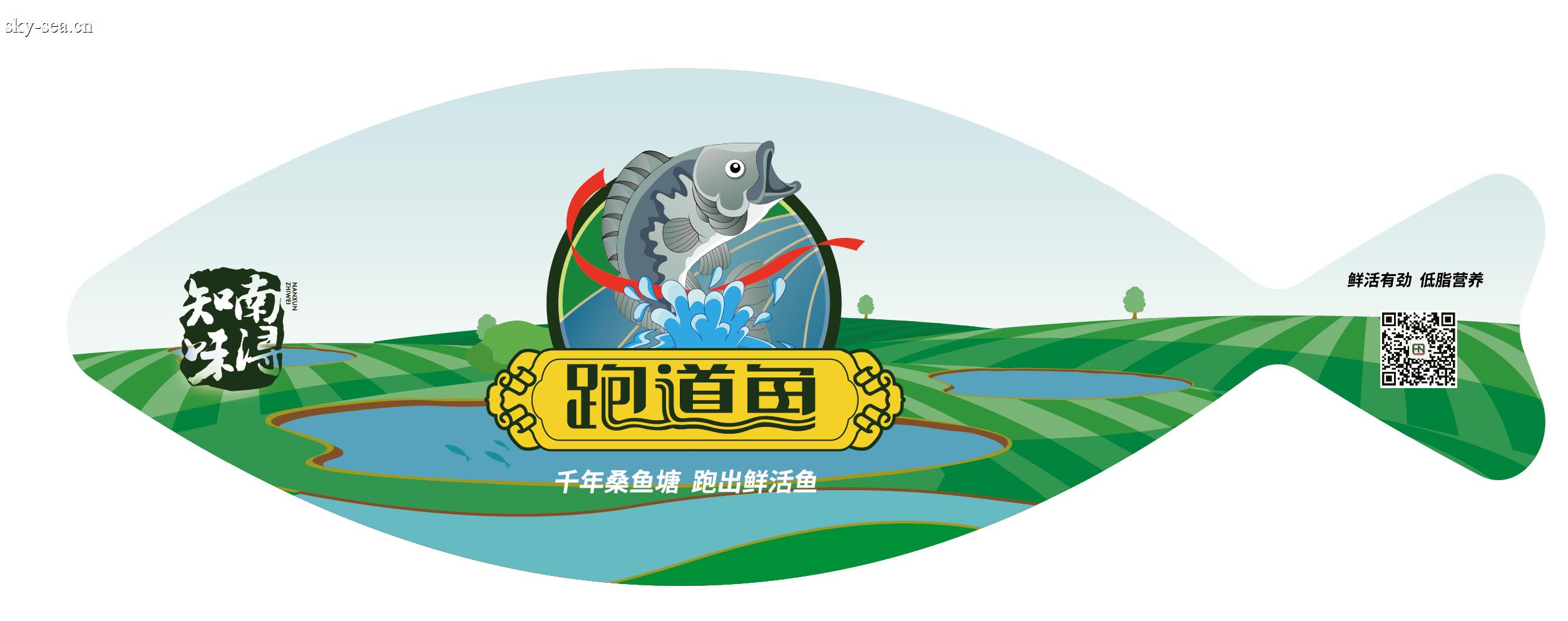 跑道鱼包装制作文件-01.jpg