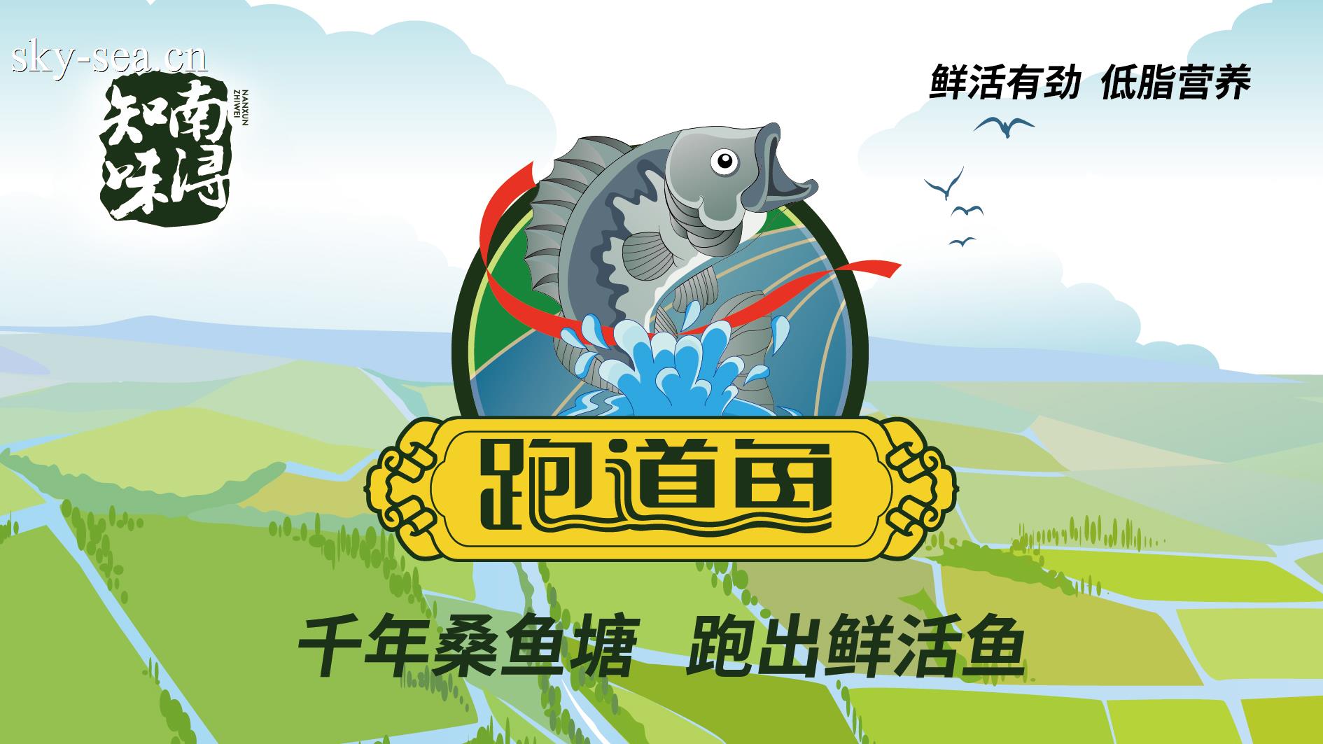跑道鱼包装00-08.jpg