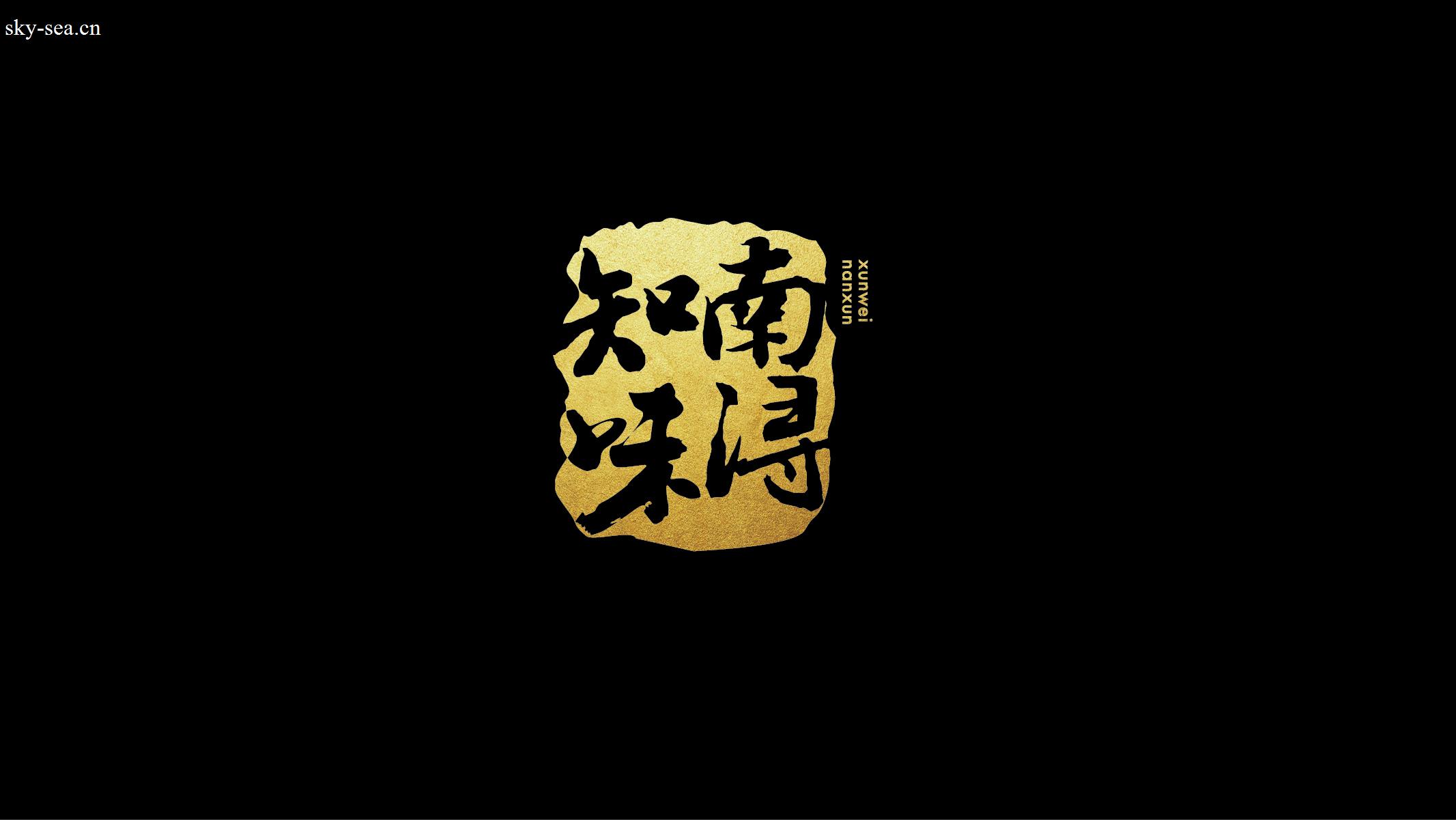 南浔农产品区域品牌视觉设计3-04.jpg